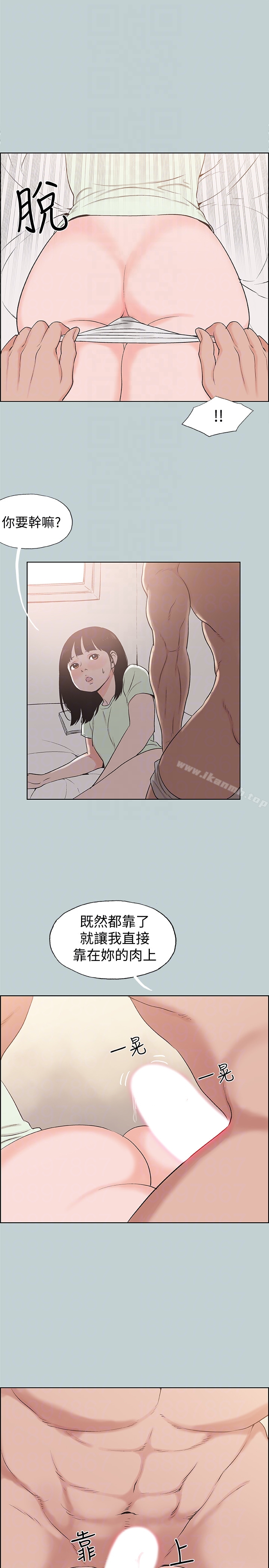 《適合劈腿的好日子》漫画 第122話-我絕對不會放進去