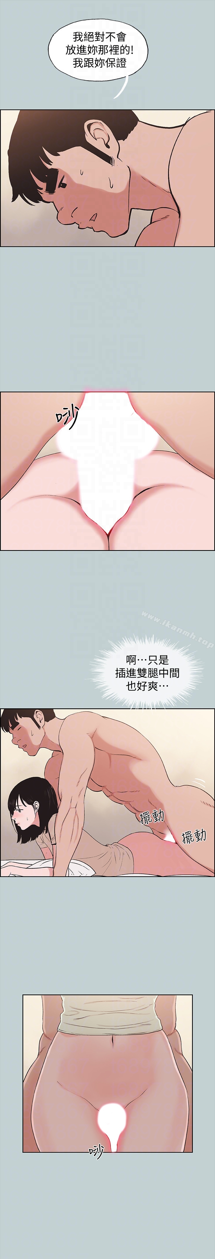 《適合劈腿的好日子》漫画 第122話-我絕對不會放進去