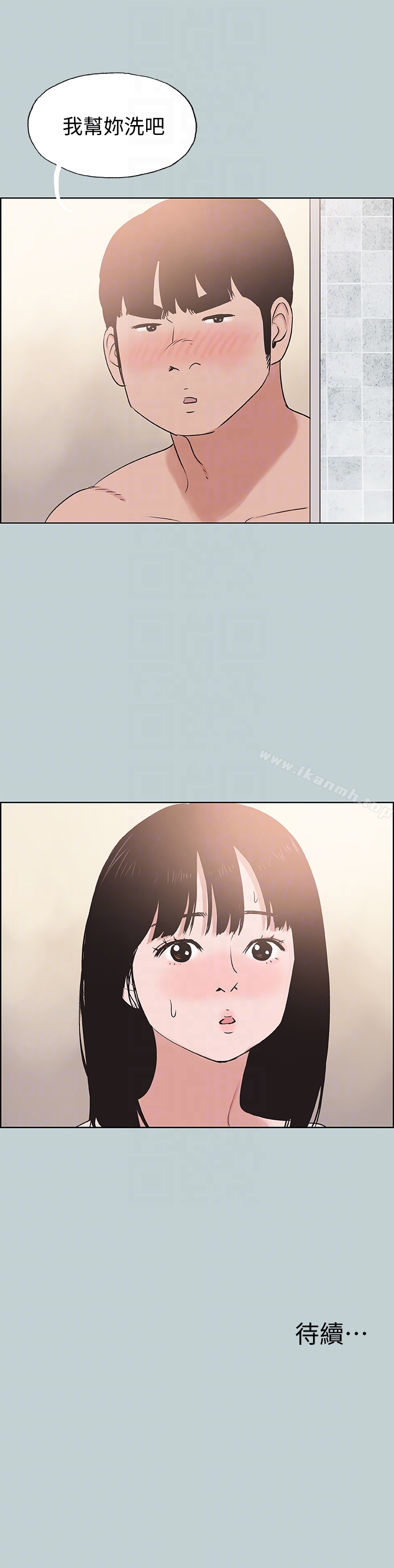 《適合劈腿的好日子》漫画 第122話-我絕對不會放進去