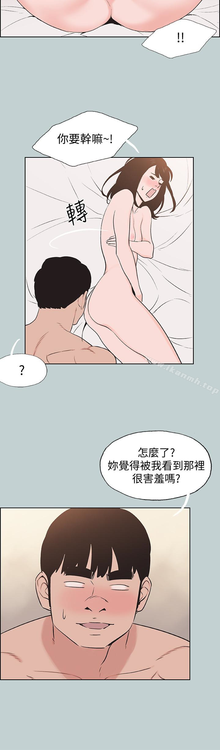 《適合劈腿的好日子》漫画 第123話-小南的第一次…