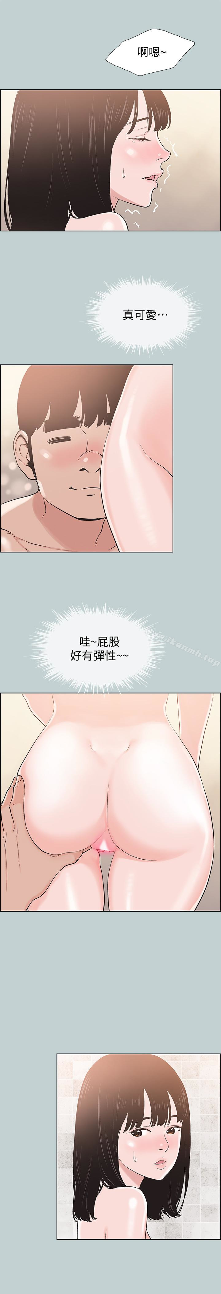 《適合劈腿的好日子》漫画 第123話-小南的第一次…