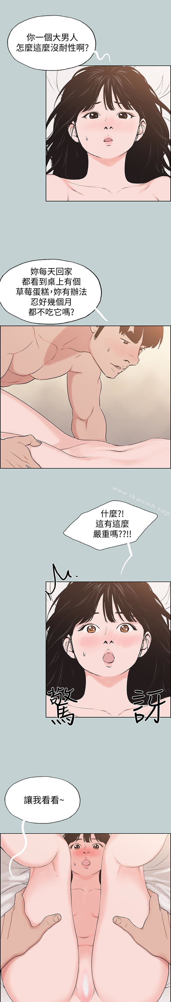 《適合劈腿的好日子》漫画 第123話-小南的第一次…