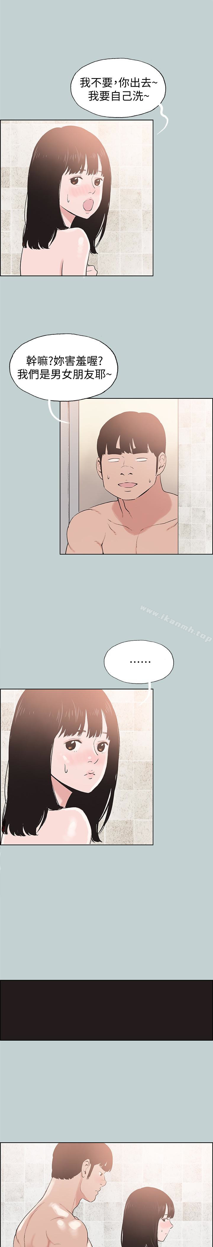 《適合劈腿的好日子》漫画 第123話-小南的第一次…