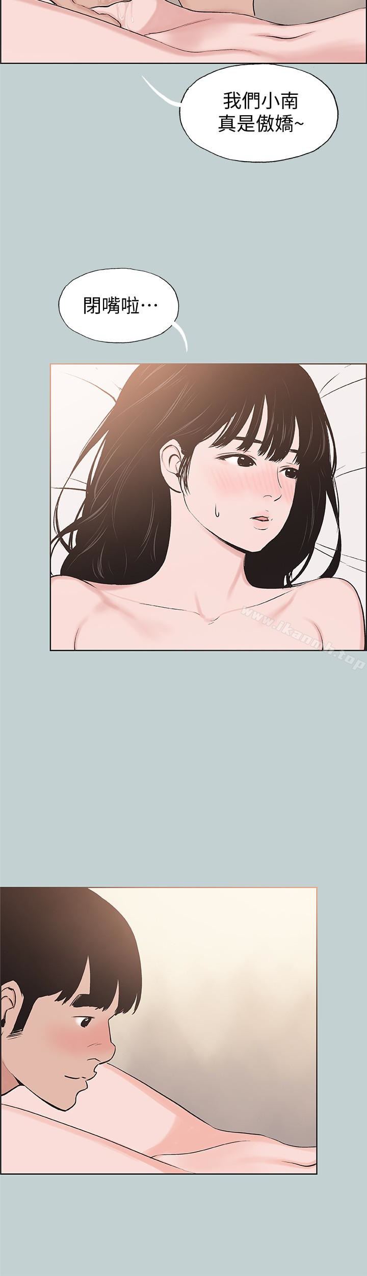 《適合劈腿的好日子》漫画 第123話-小南的第一次…