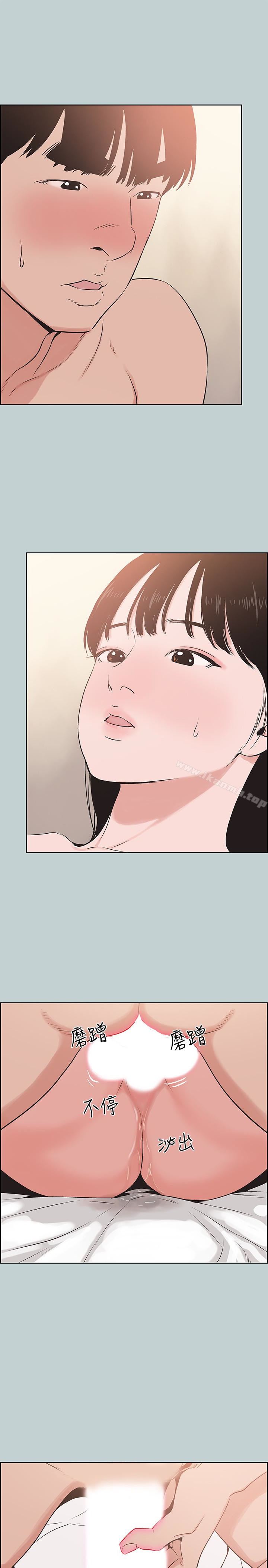 《適合劈腿的好日子》漫画 第123話-小南的第一次…