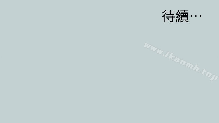 《適合劈腿的好日子》漫画 第123話-小南的第一次…