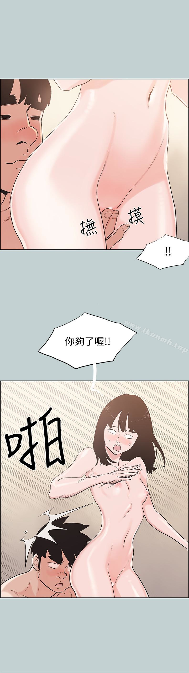 《適合劈腿的好日子》漫画 第123話-小南的第一次…