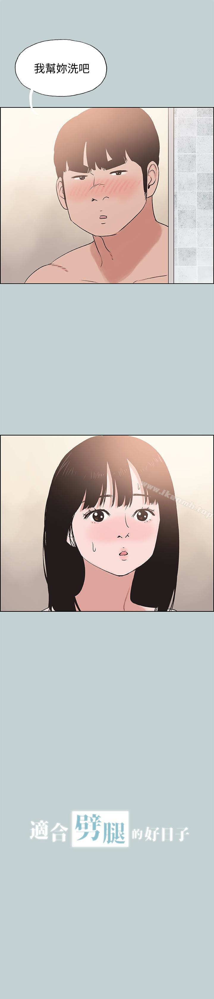 《適合劈腿的好日子》漫画 第123話-小南的第一次…