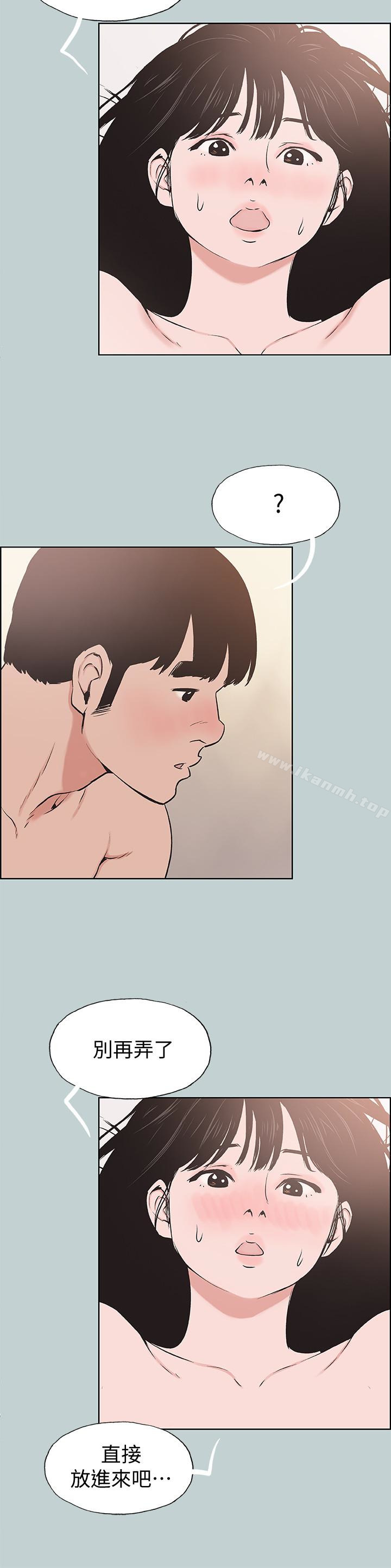 《適合劈腿的好日子》漫画 第123話-小南的第一次…