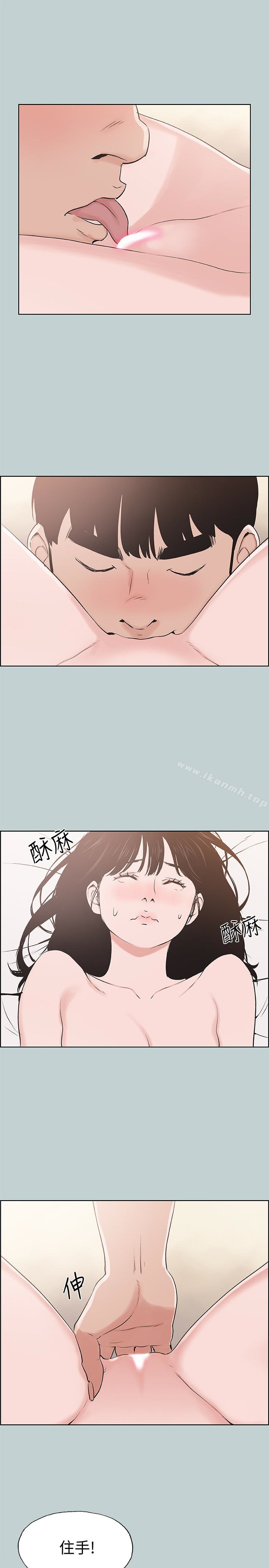 《適合劈腿的好日子》漫画 第123話-小南的第一次…
