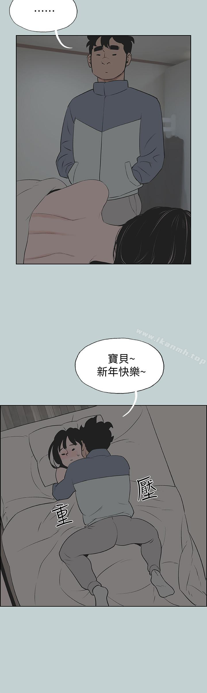 《適合劈腿的好日子》漫画 第124話-我的女人