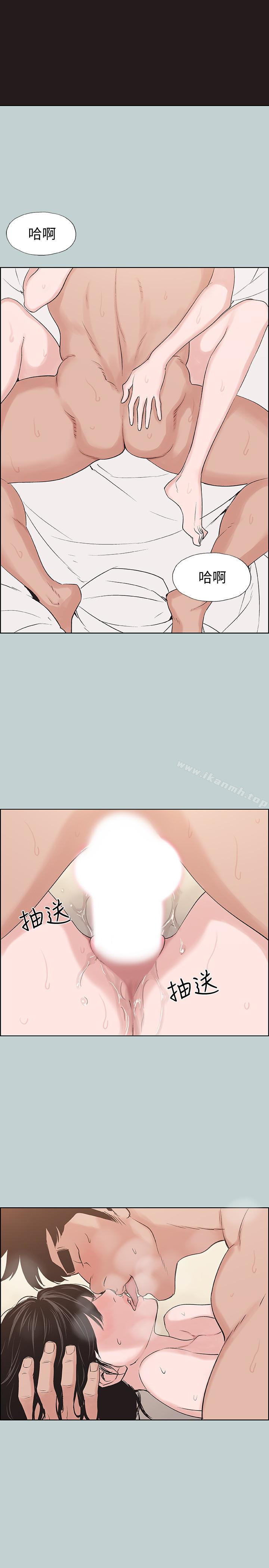 《適合劈腿的好日子》漫画 第124話-我的女人
