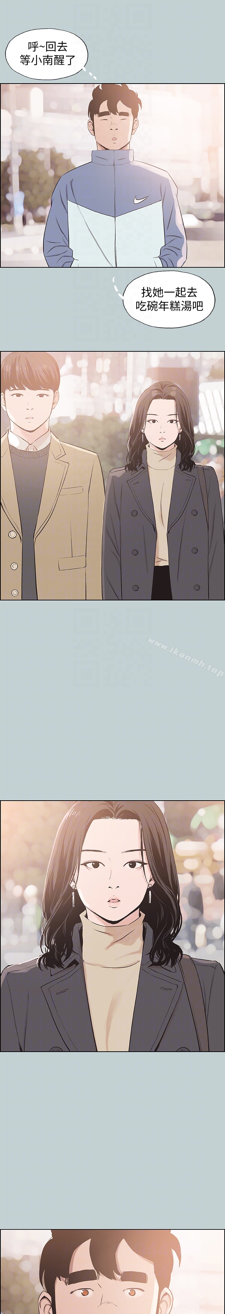 《適合劈腿的好日子》漫画 第124話-我的女人