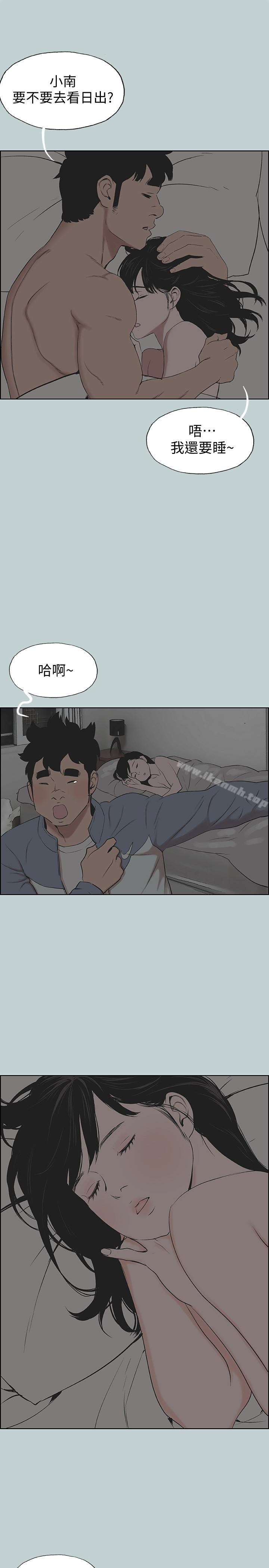 《適合劈腿的好日子》漫画 第124話-我的女人