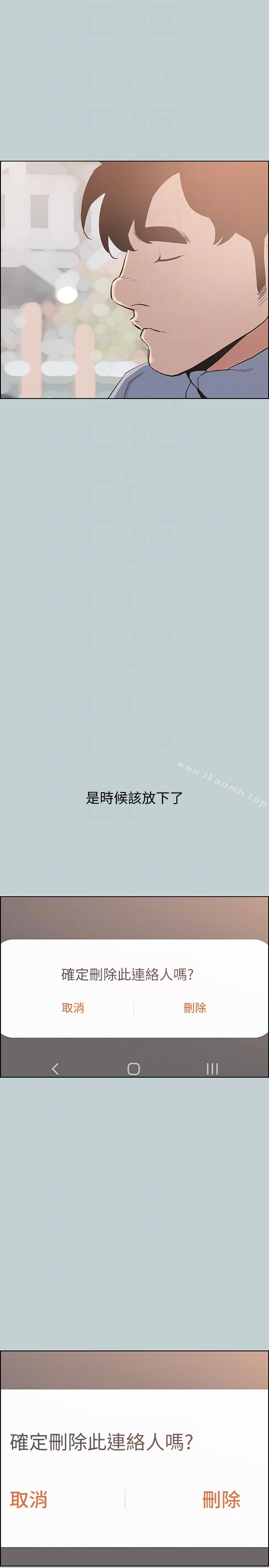 《適合劈腿的好日子》漫画 第124話-我的女人