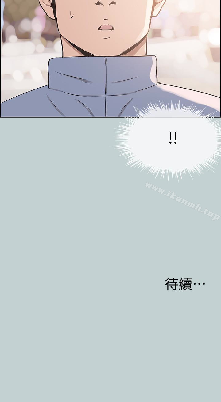《適合劈腿的好日子》漫画 第124話-我的女人