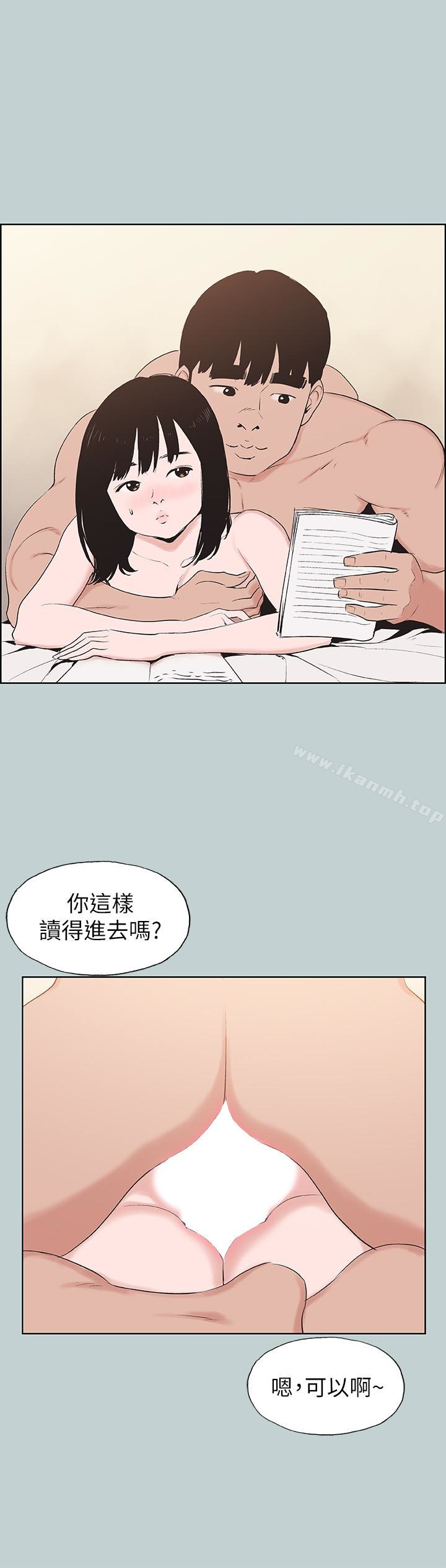 《適合劈腿的好日子》漫画 第124話-我的女人