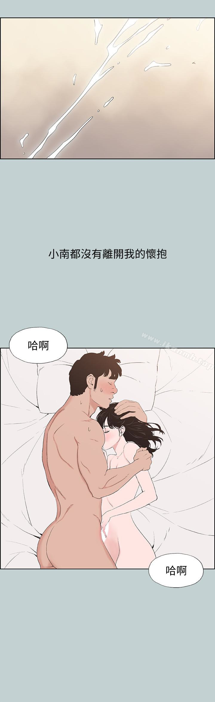 《適合劈腿的好日子》漫画 第124話-我的女人