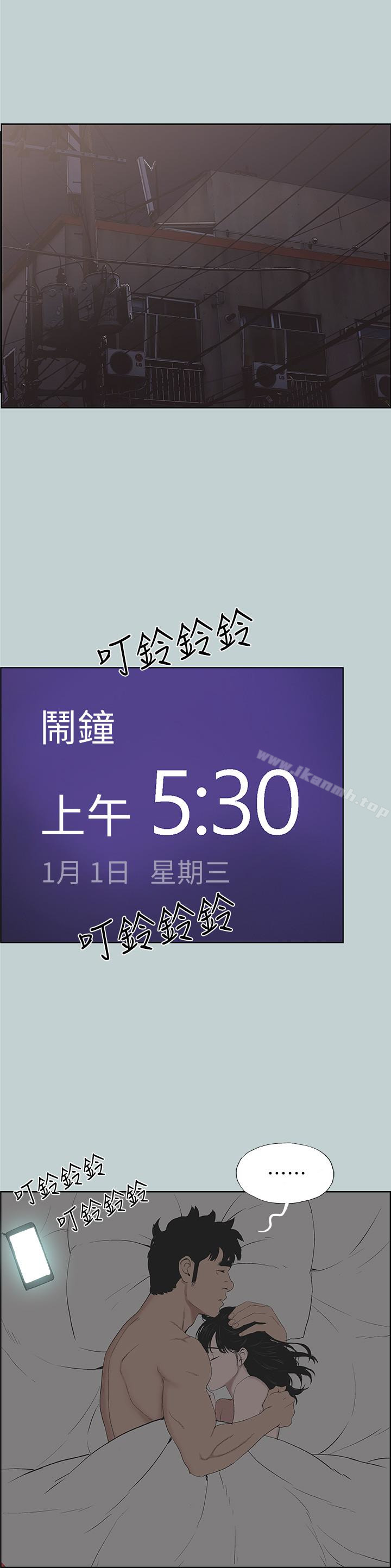 《適合劈腿的好日子》漫画 第124話-我的女人