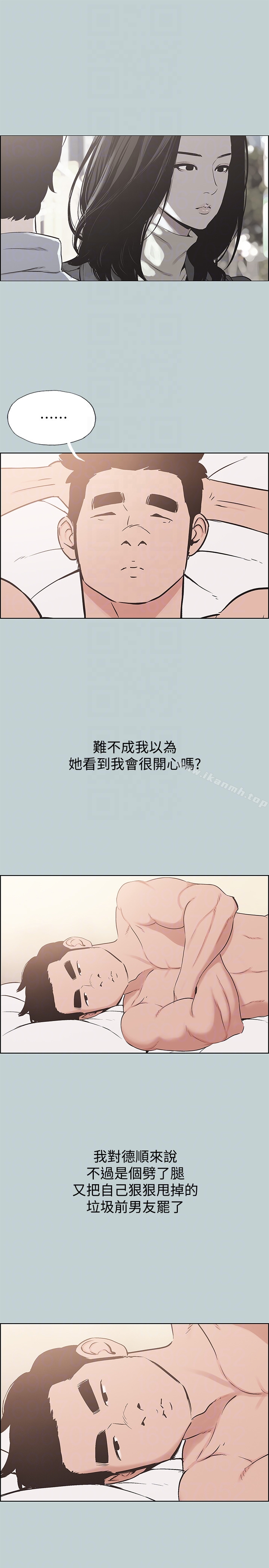 《適合劈腿的好日子》漫画 第125話-時隔兩年的相逢