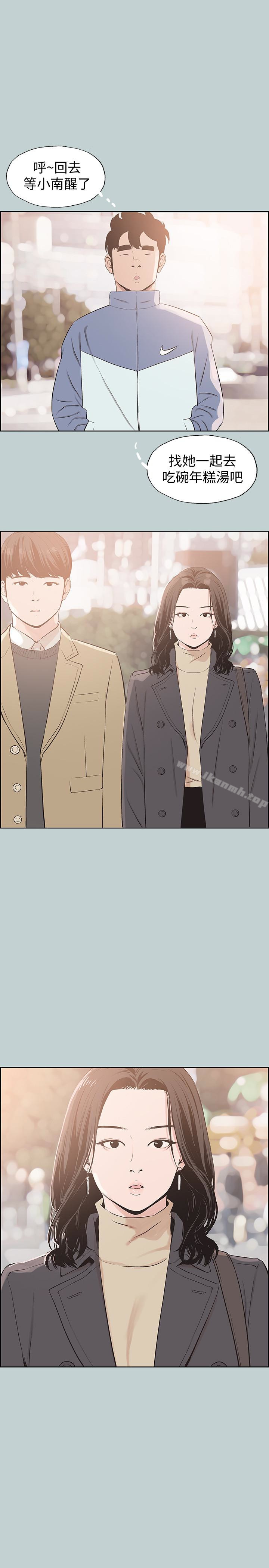 《適合劈腿的好日子》漫画 第125話-時隔兩年的相逢