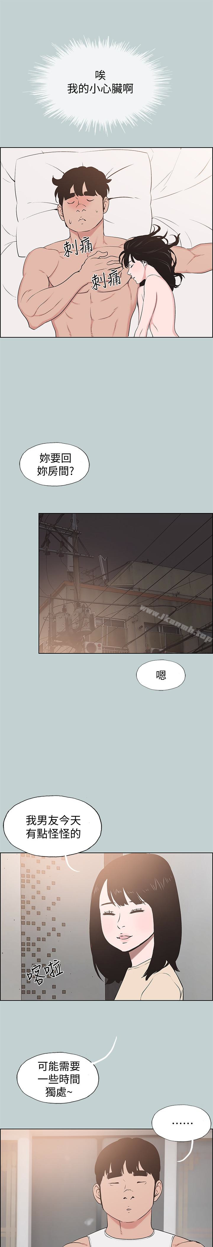 《適合劈腿的好日子》漫画 第125話-時隔兩年的相逢