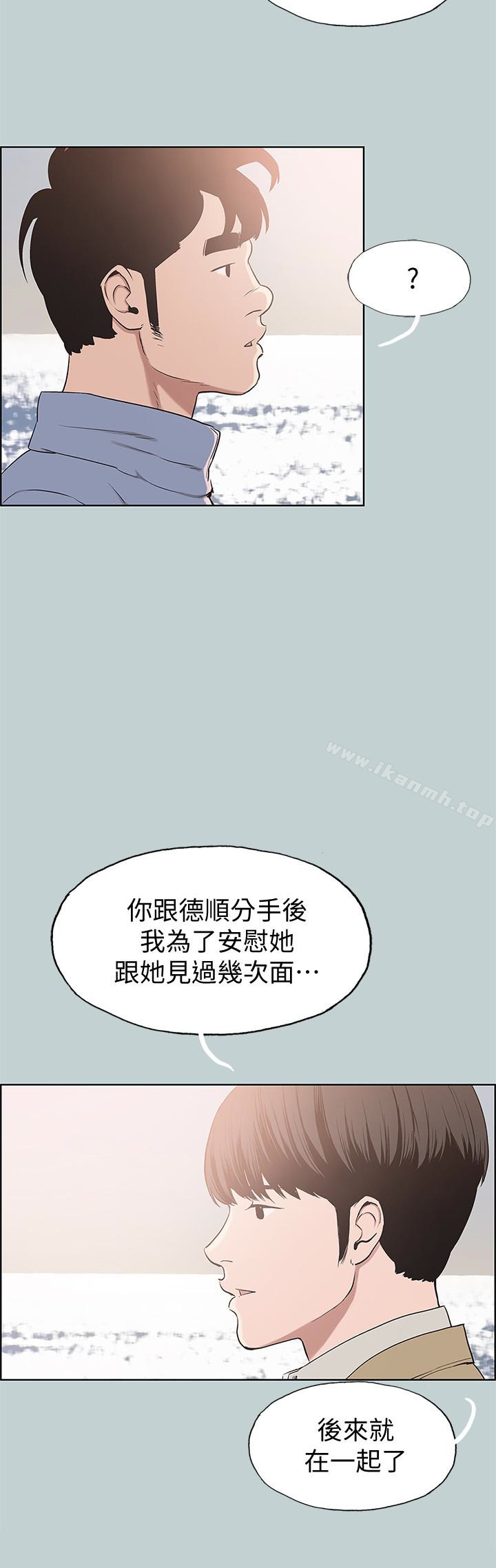 《適合劈腿的好日子》漫画 第125話-時隔兩年的相逢