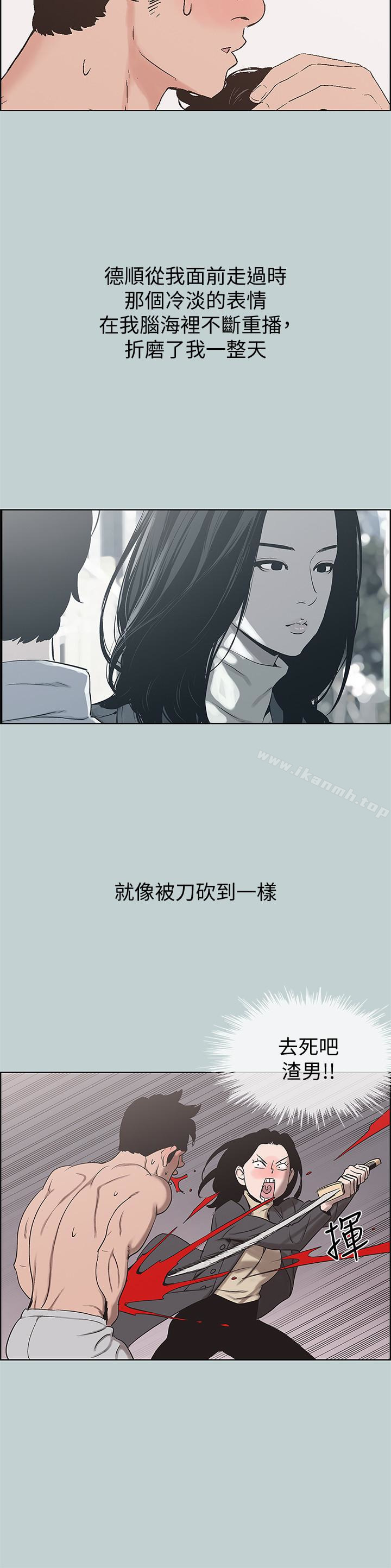 《適合劈腿的好日子》漫画 第125話-時隔兩年的相逢