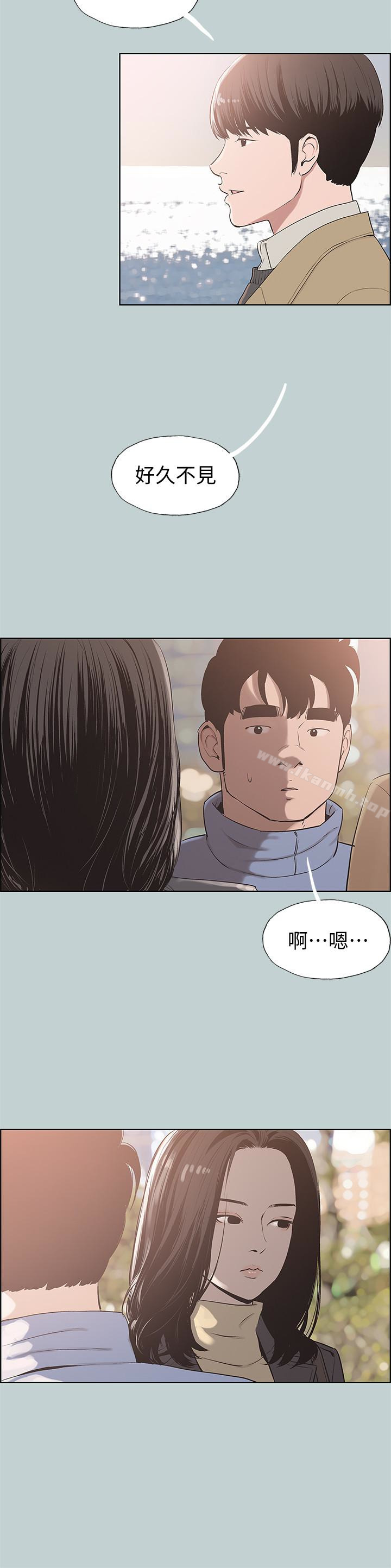 《適合劈腿的好日子》漫画 第125話-時隔兩年的相逢