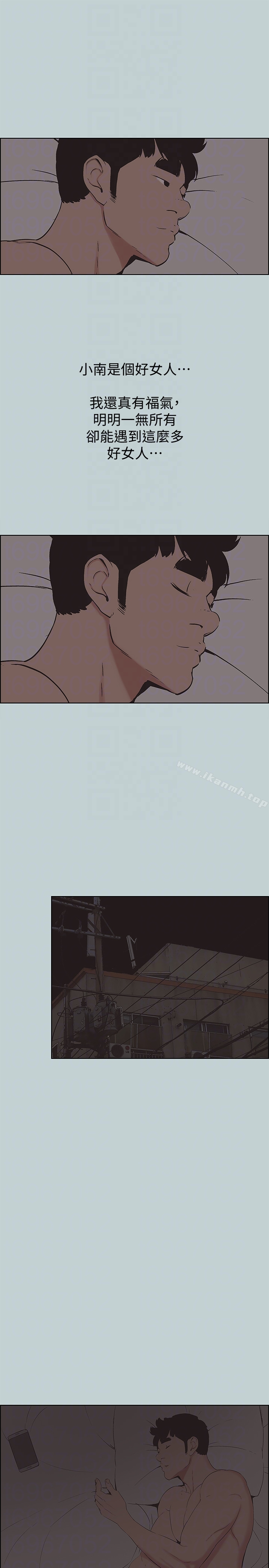 《適合劈腿的好日子》漫画 第125話-時隔兩年的相逢