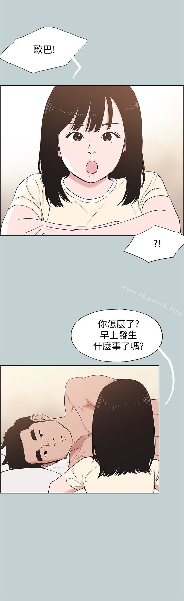 《適合劈腿的好日子》漫画 第125話-時隔兩年的相逢