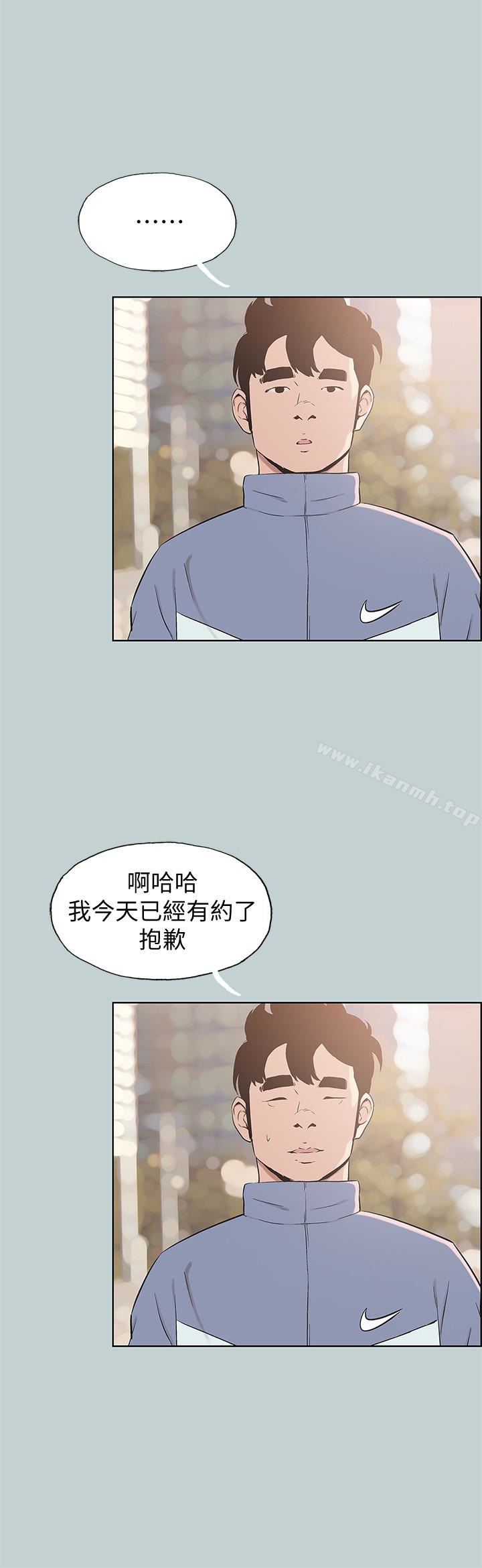 《適合劈腿的好日子》漫画 第125話-時隔兩年的相逢