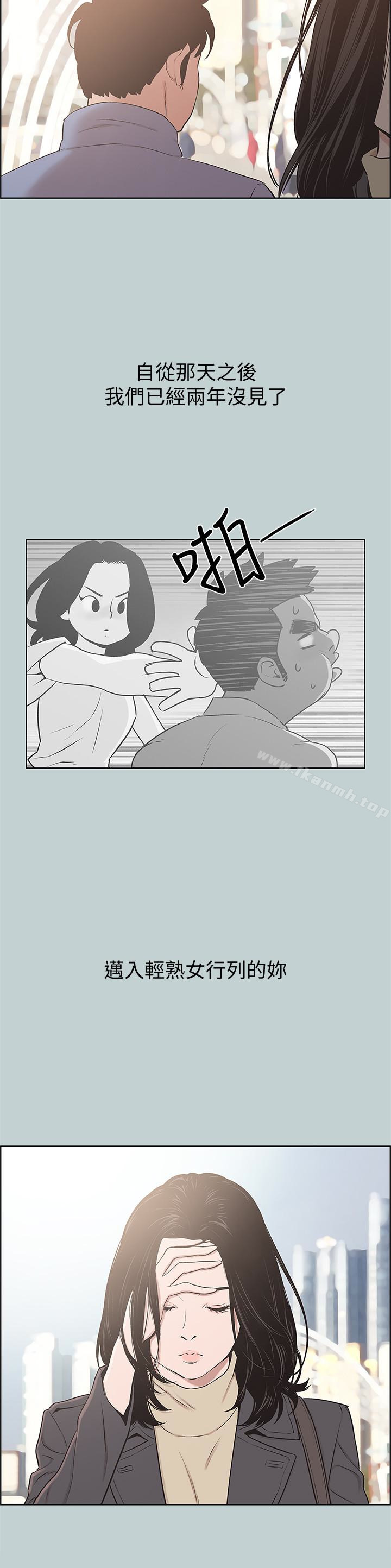 《適合劈腿的好日子》漫画 第125話-時隔兩年的相逢