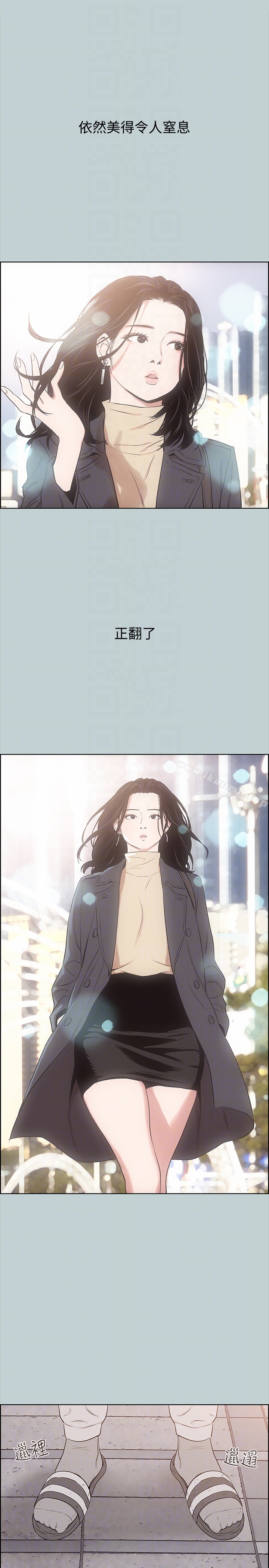 《適合劈腿的好日子》漫画 第125話-時隔兩年的相逢