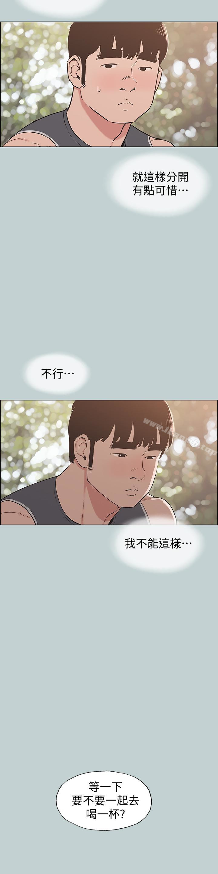 《適合劈腿的好日子》漫画 第126話-王子與公主