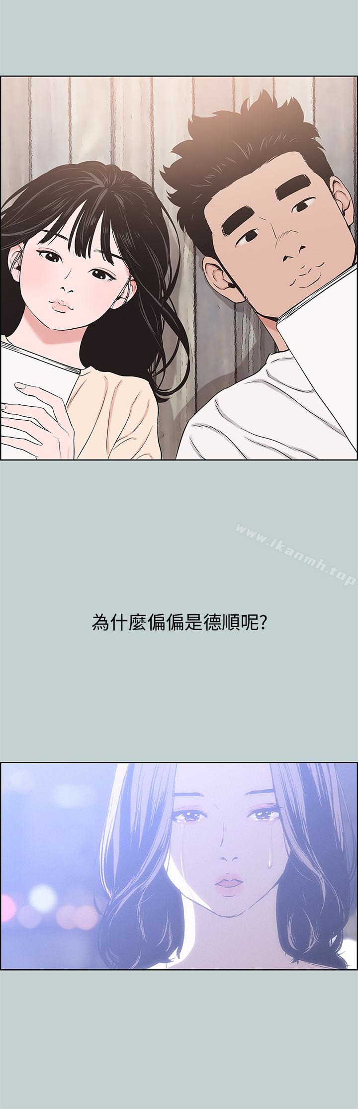 《適合劈腿的好日子》漫画 第126話-王子與公主