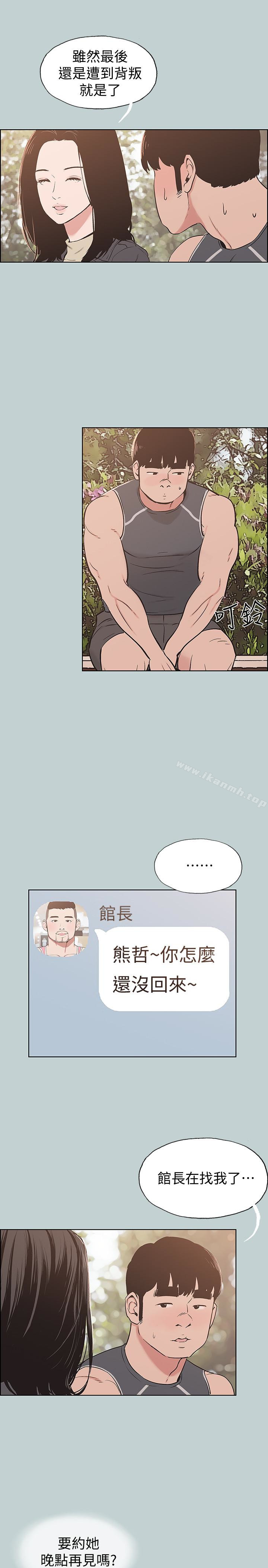 《適合劈腿的好日子》漫画 第126話-王子與公主
