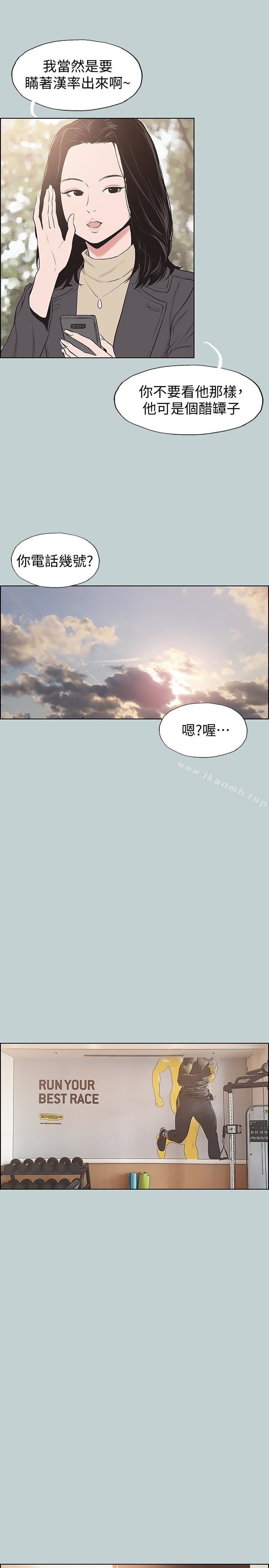 《適合劈腿的好日子》漫画 第126話-王子與公主