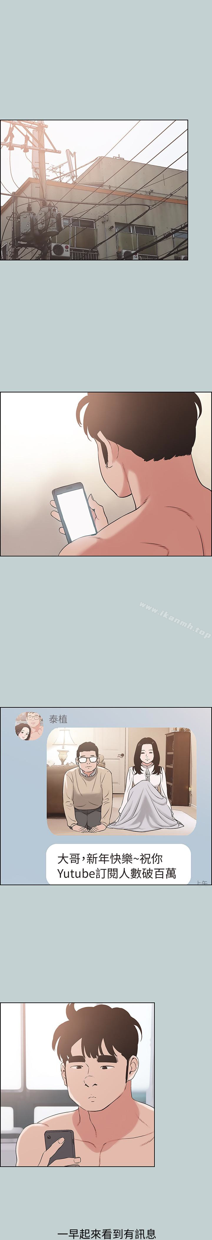 《適合劈腿的好日子》漫画 第126話-王子與公主