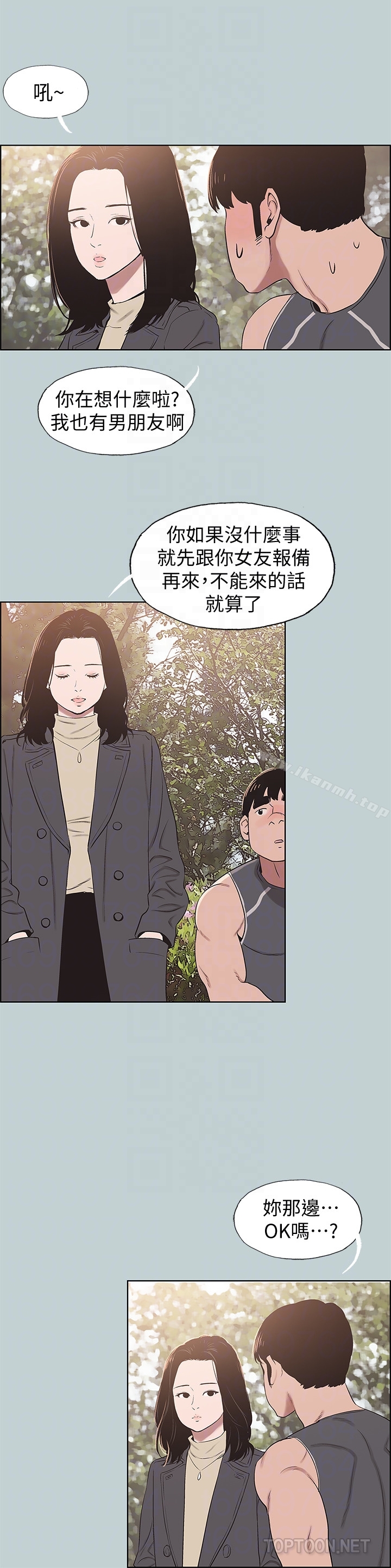 《適合劈腿的好日子》漫画 第126話-王子與公主