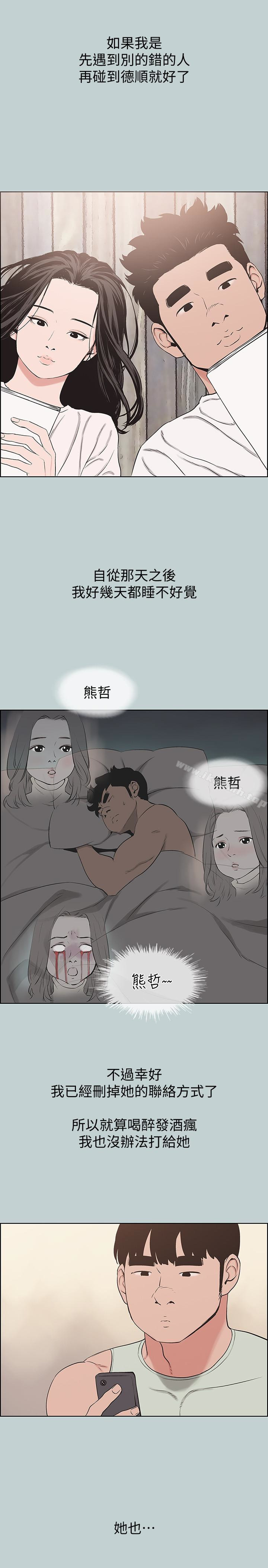 《適合劈腿的好日子》漫画 第126話-王子與公主