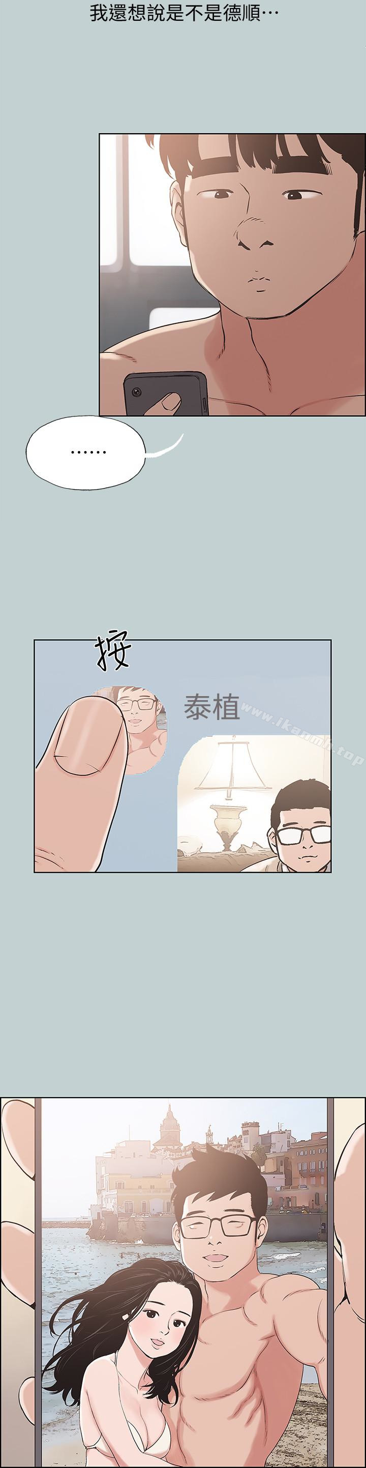 《適合劈腿的好日子》漫画 第126話-王子與公主