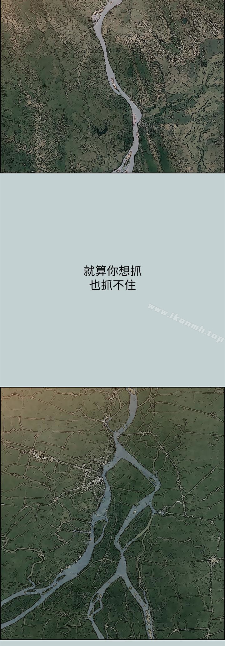 《適合劈腿的好日子》漫画 第127話-我現在的女人
