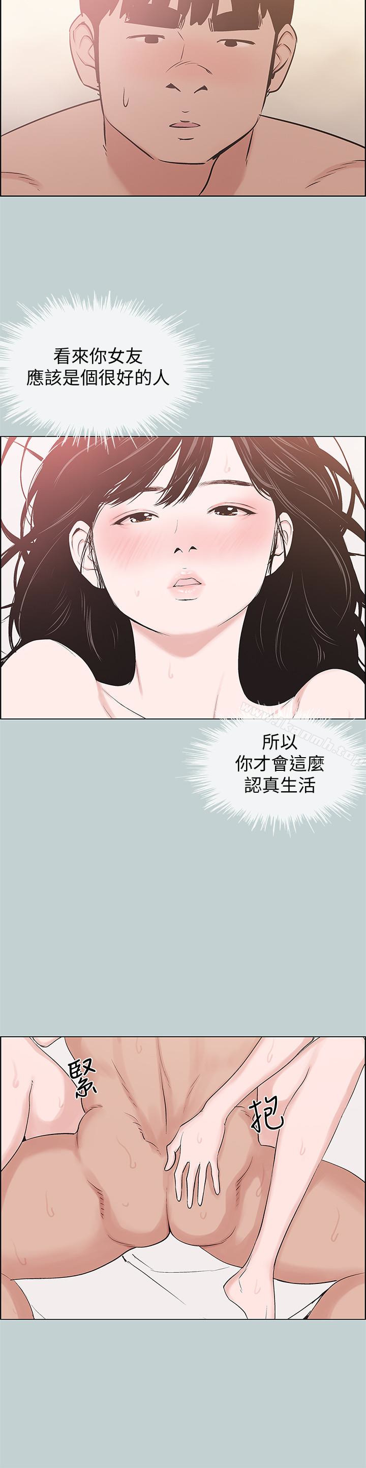 《適合劈腿的好日子》漫画 第127話-我現在的女人