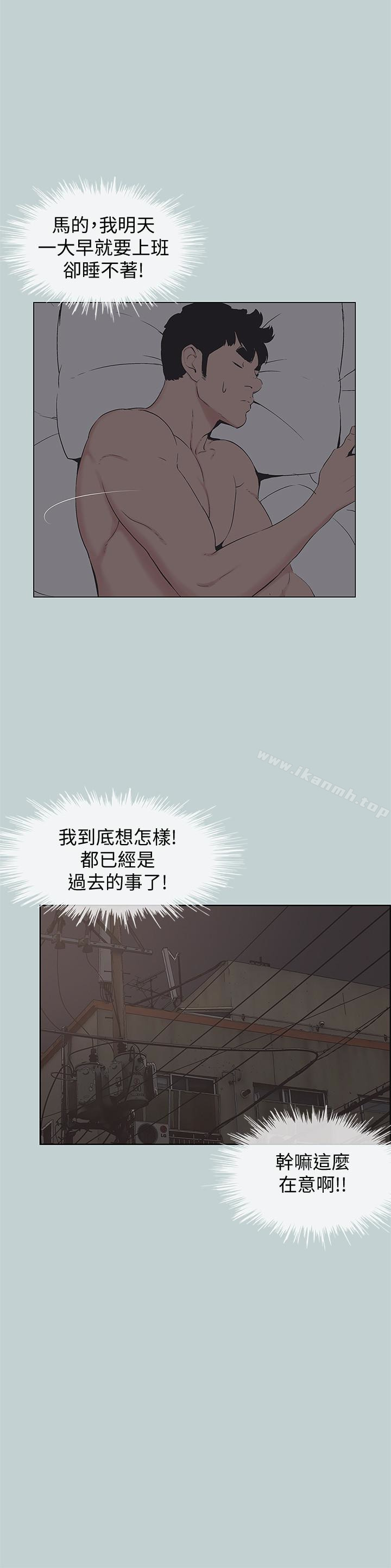 《適合劈腿的好日子》漫画 第127話-我現在的女人