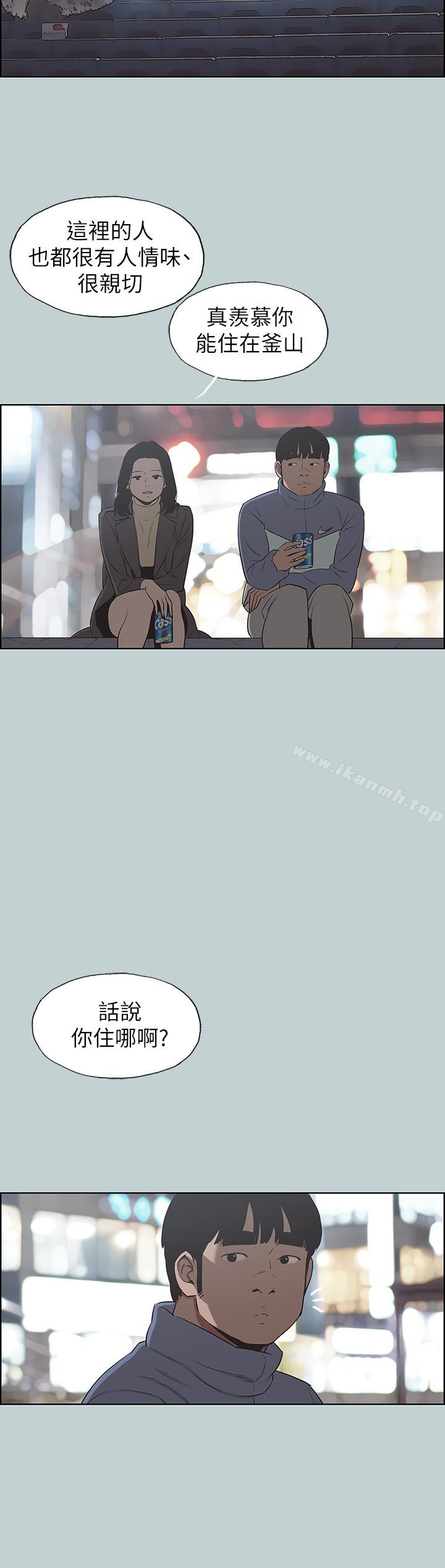 《適合劈腿的好日子》漫画 第128話-命中注定的偶然