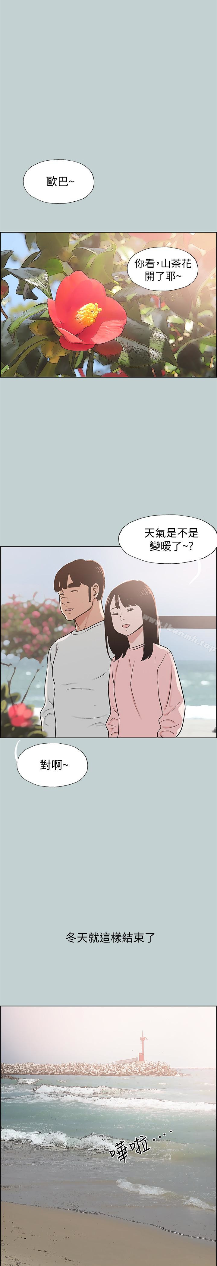 《適合劈腿的好日子》漫画 第128話-命中注定的偶然