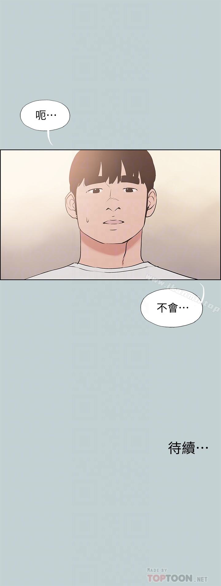 《適合劈腿的好日子》漫画 第128話-命中注定的偶然