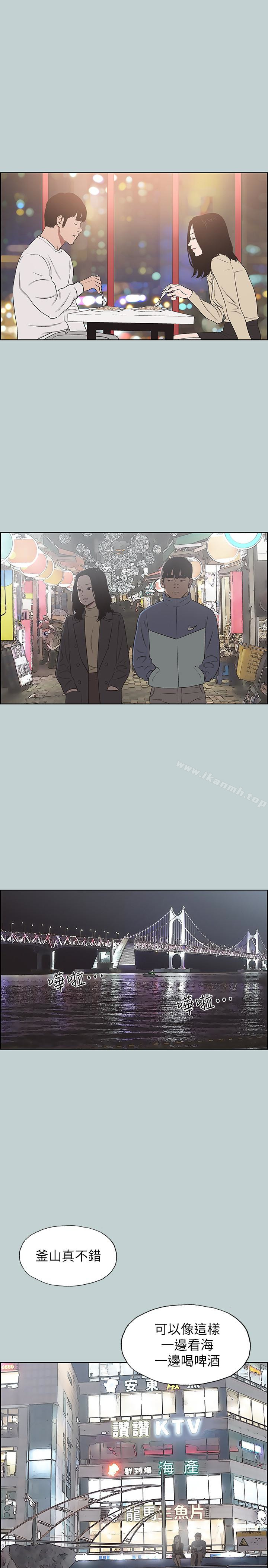 《適合劈腿的好日子》漫画 第128話-命中注定的偶然