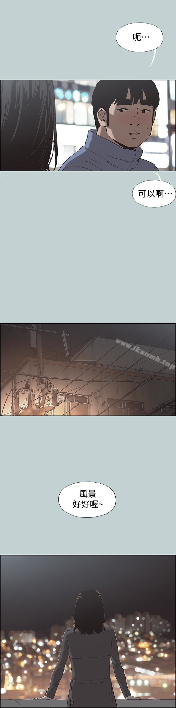 《適合劈腿的好日子》漫画 第128話-命中注定的偶然
